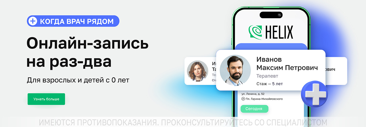 https://helix.ru/Content/Images/ImageSelectorNew/Великие Луки/19eabe1b-9923-449d-8695-8a1d0efd947d.jpg